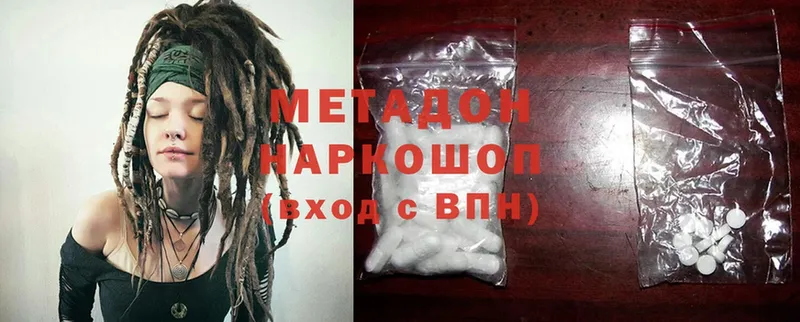 МЕТАДОН methadone  наркота  Красный Холм 